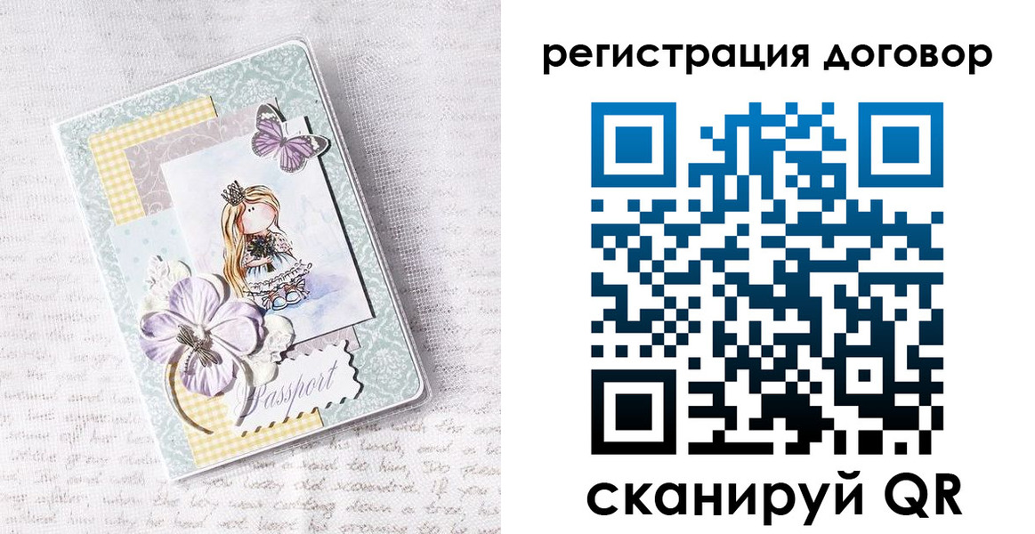 прописка для школы в Бийске